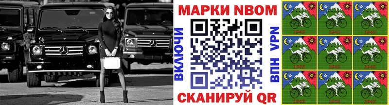 Купить  Сортавала  Марки N-bome 1500мкг 